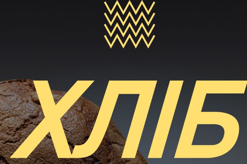 Виставковий проєкт «Хліб» в Українському Домі